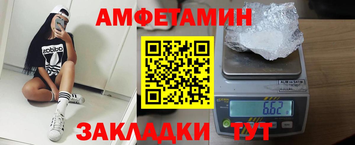 Амфетамин  Амфетамин Розовый  АМФЕТАМИН  Вход с VPN  Муравленко 