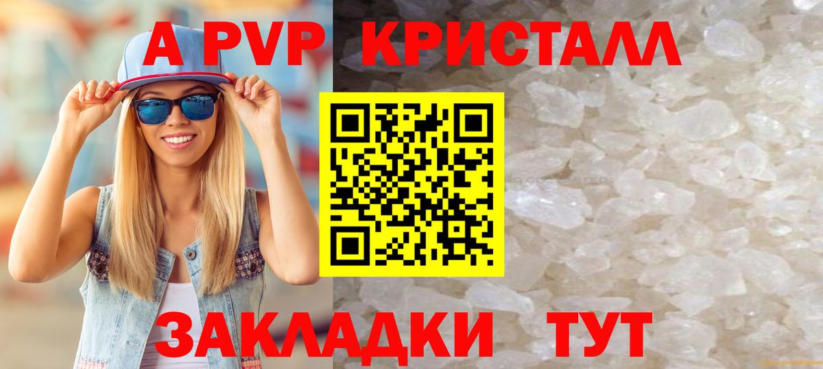 Alpha PVP VHQ  Alfa_PVP  Муравленко  A-PVP крисы CK  Вход с VPN 