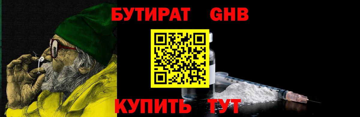 Муравленко  БУТИРАТ Butirat  Вход с VPN 