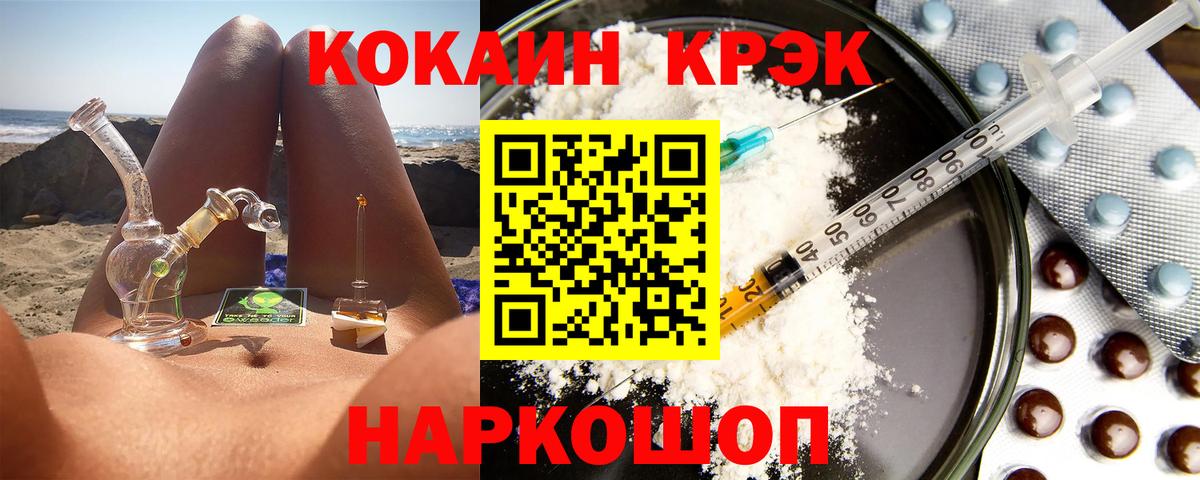 Кокаин FishScale Муравленко
