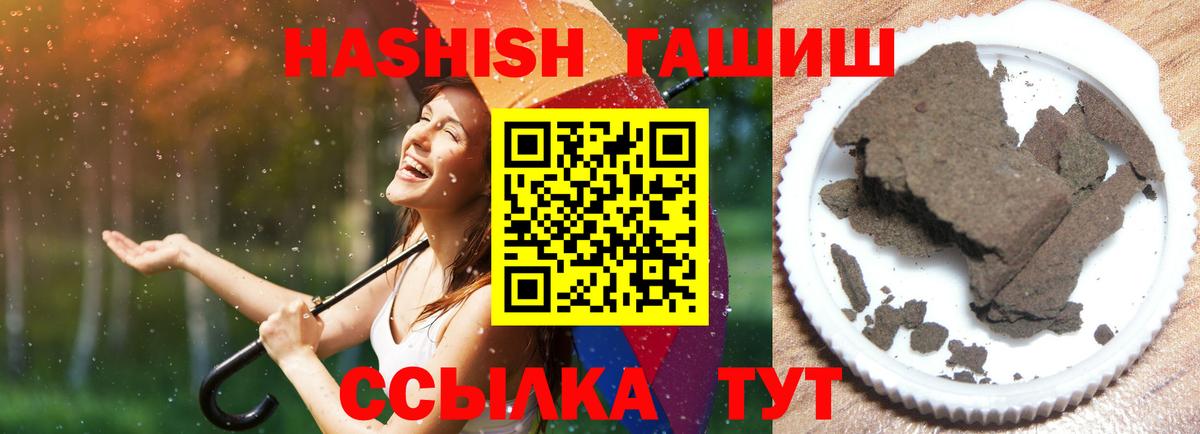 Гашиш гарик Муравленко