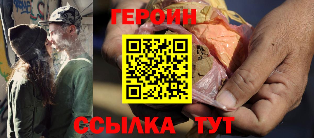 Муравленко  Героин хмурый  Вход с VPN 