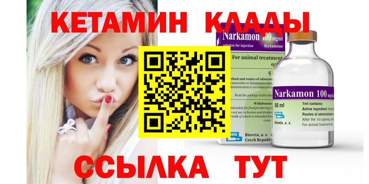 КЕТАМИН ketamine  Вход с VPN  blacksprut tor  Муравленко 