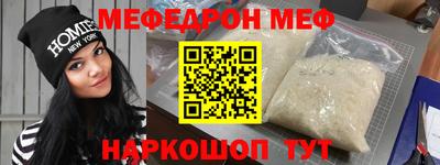 мефедрон мука Донецк