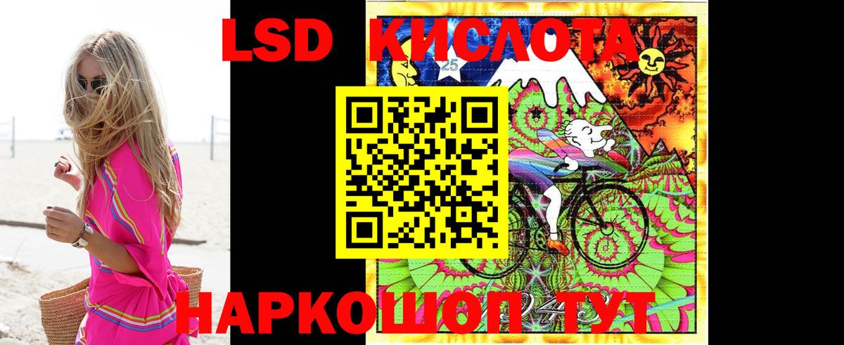 LSD-25 экстази ecstasy Муравленко