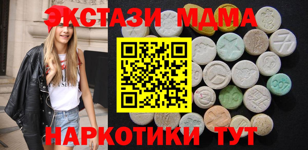 МДМА Molly  MDMA молли  Муравленко  Вход с VPN 
