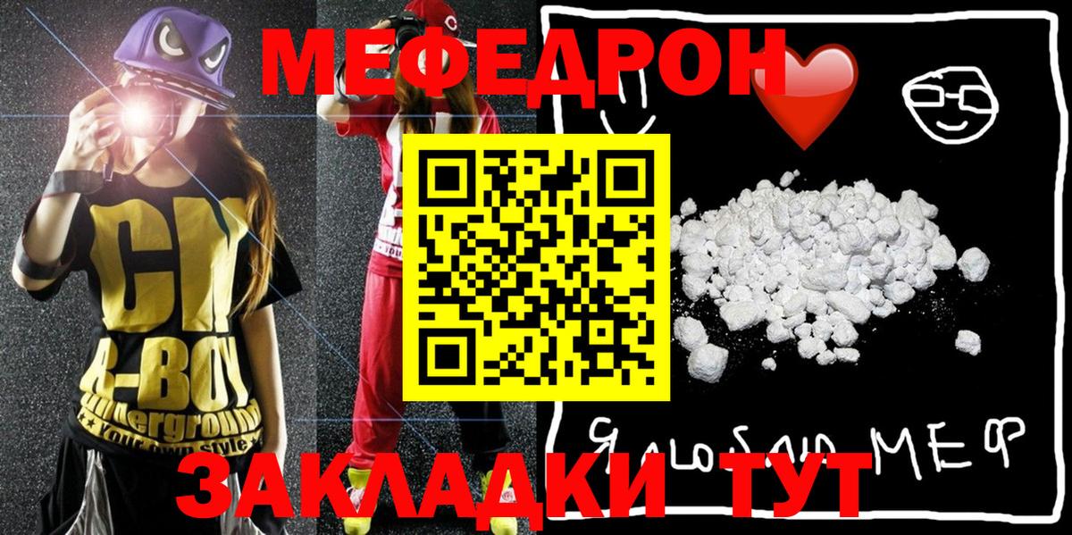 Мефедрон  Вход с VPN  Муравленко  МЕФ кристаллы 