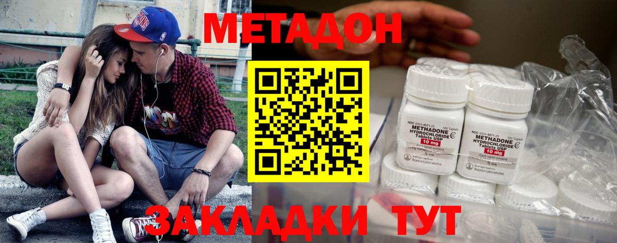 Метадон VHQ  МЕТАДОН methadone  Муравленко  МЕГА рабочий сайт  Вход с VPN 