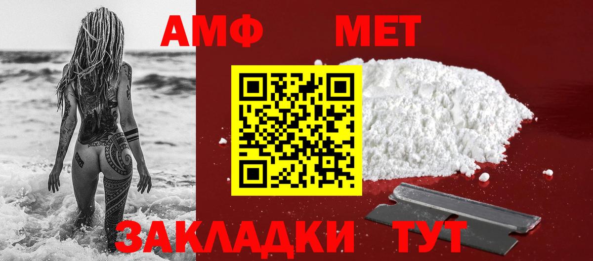МЕТАМФЕТАМИН винт Муравленко