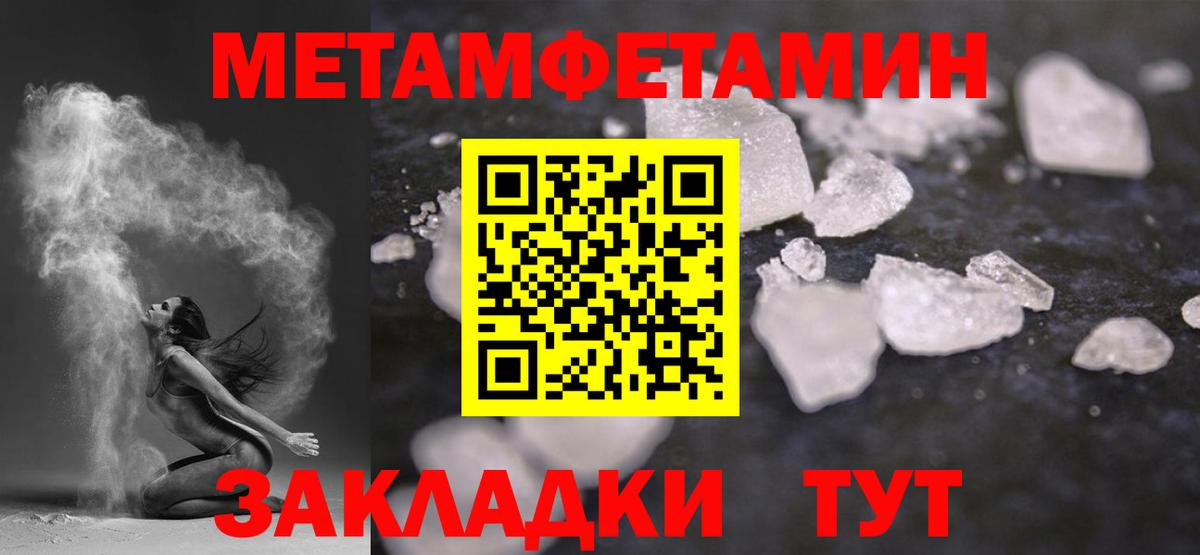 Первитин винт  Первитин винт  Вход с VPN  Муравленко 