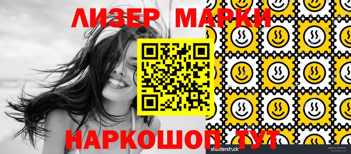 Марки 25I-NBOMe 1,5мг Муравленко