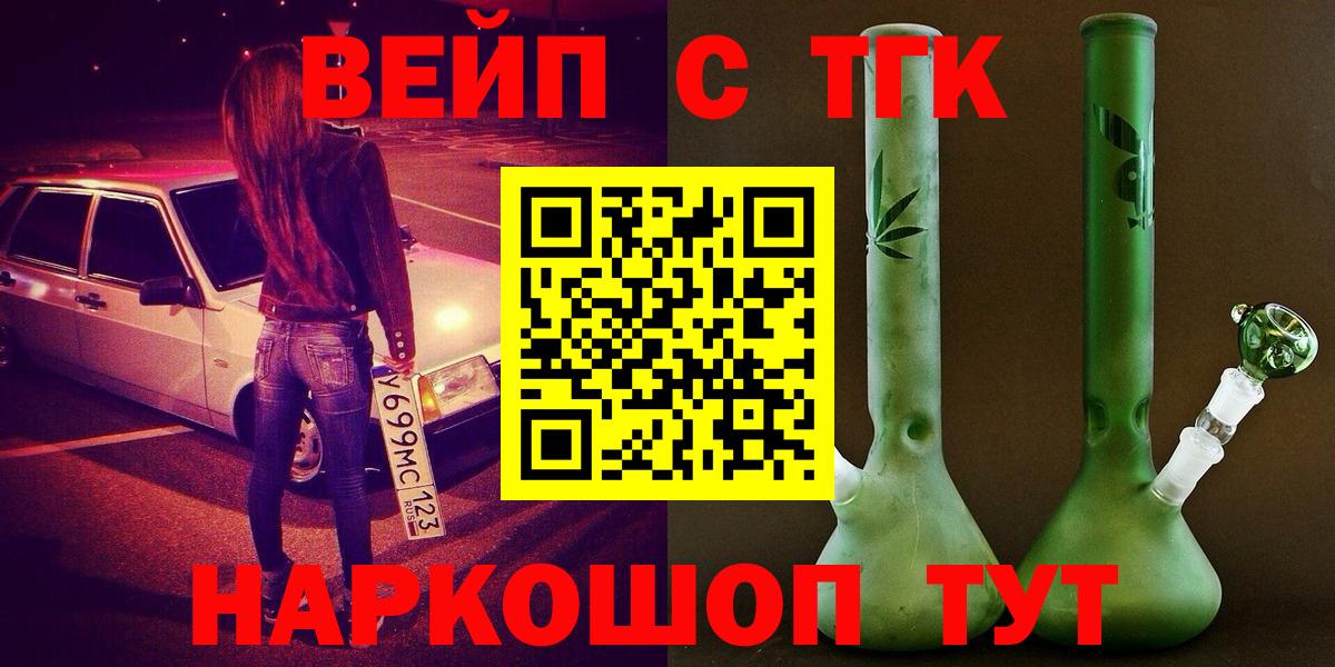 Дистиллят ТГК Wax  ТГК THC oil  Муравленко  Вход с VPN 