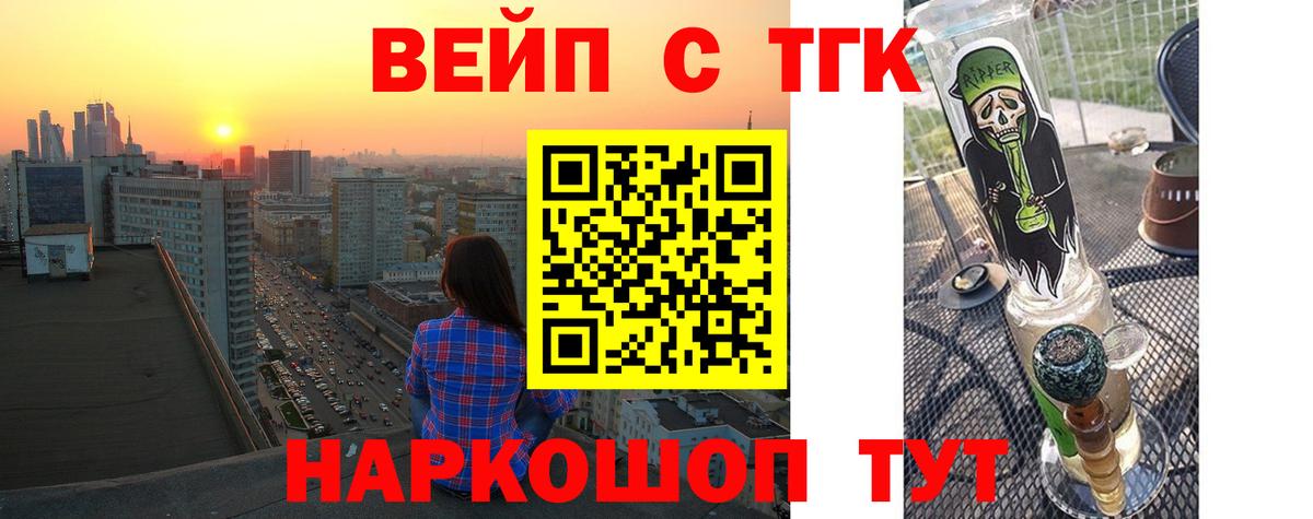 Дистиллят ТГК вейп Муравленко