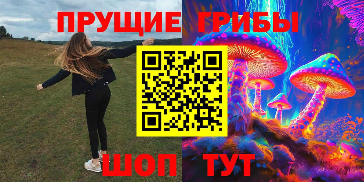 Муравленко  Псилоцибиновые грибы ЛСД  Вход с VPN 