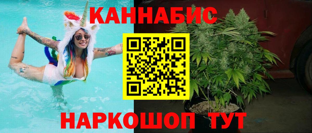 Шишки марихуана конопля  Вход с VPN  Каннабис Amnesia  Муравленко 