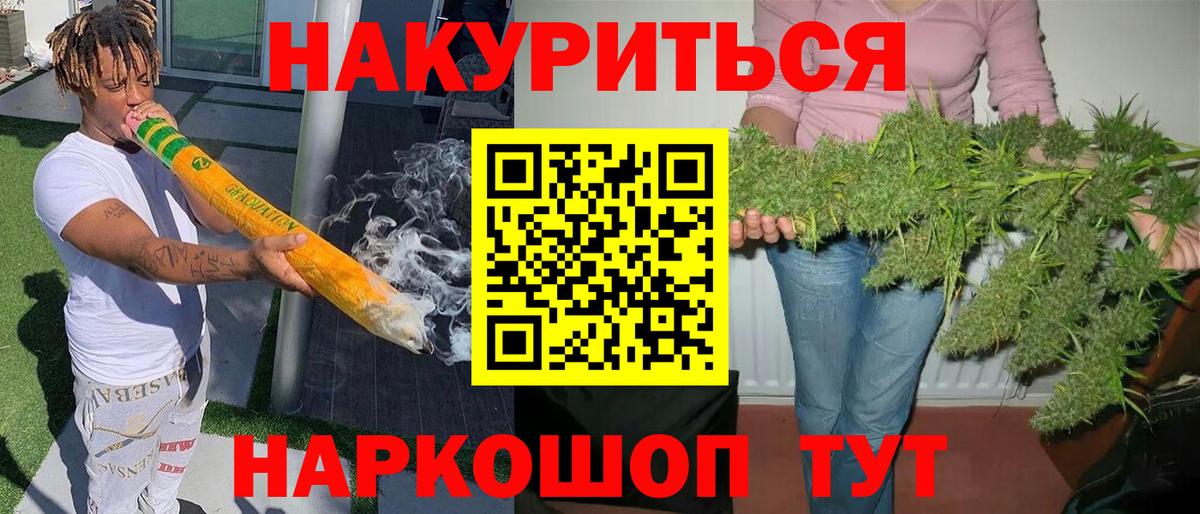 Шишки марихуана тримм Муравленко